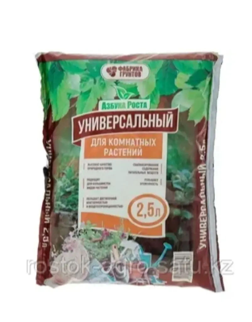 Азбука роста - Почвогрунт универсальный для комнатных растений 2,5л