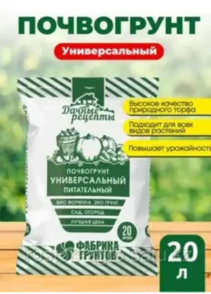 Дачные рецепты - Почвогрунт "Универсальный питательный" 20л