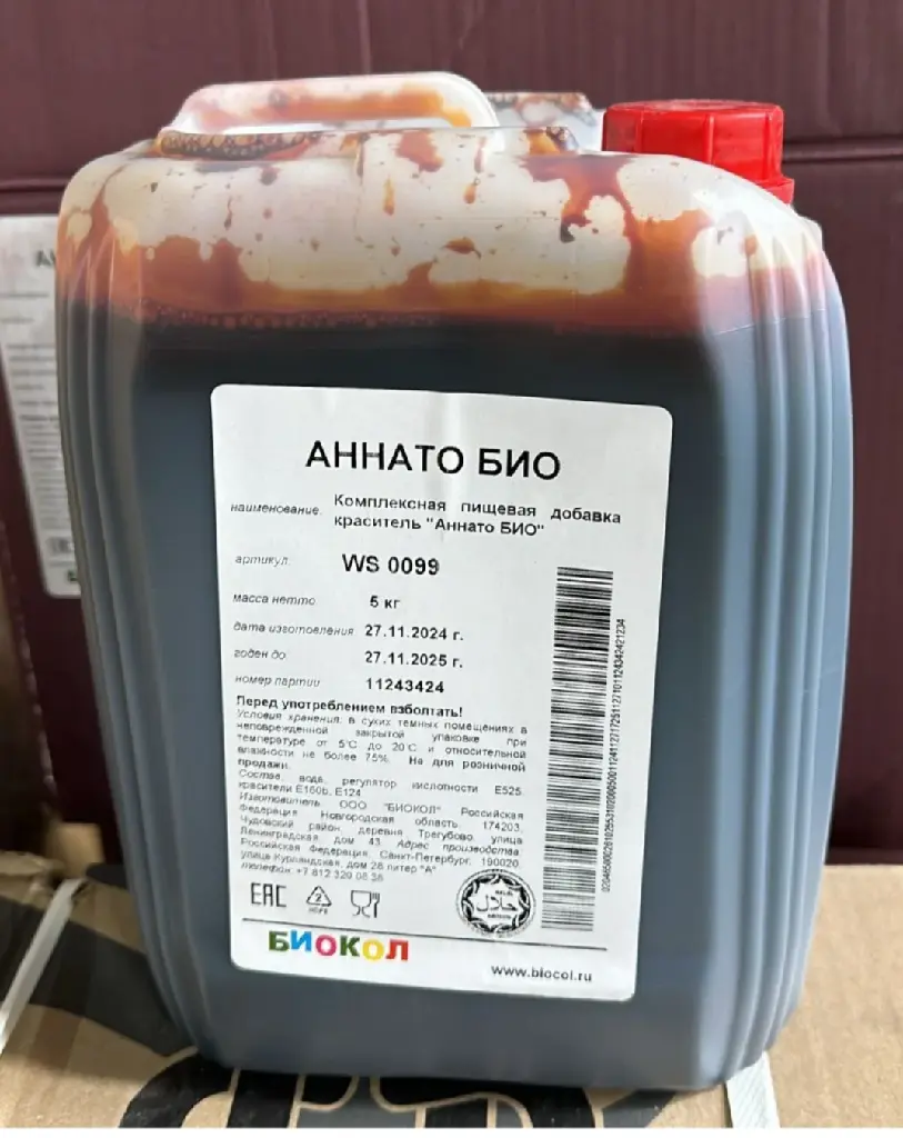 Комплексная пищевая добавка Аннато БИО, 5 кг Код: WS 0099В наличии10+ купили
