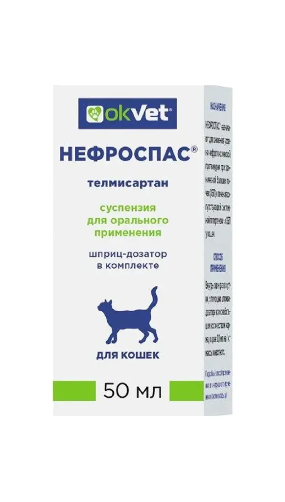 Нефроспас 50 мл