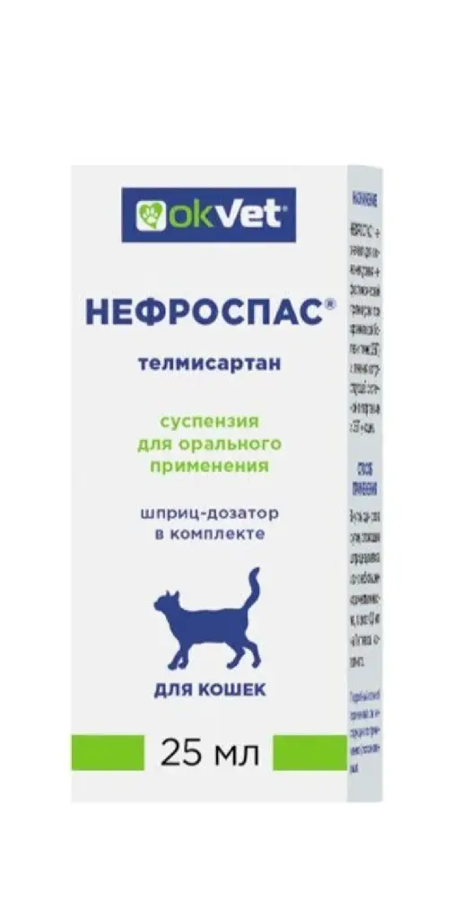 Нефроспас 25мл