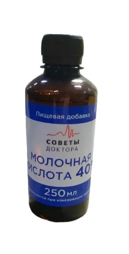 Молочная кислота 40 % 250 мл