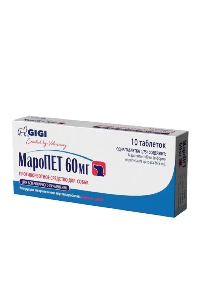 МароПЕТ 60мг, №10