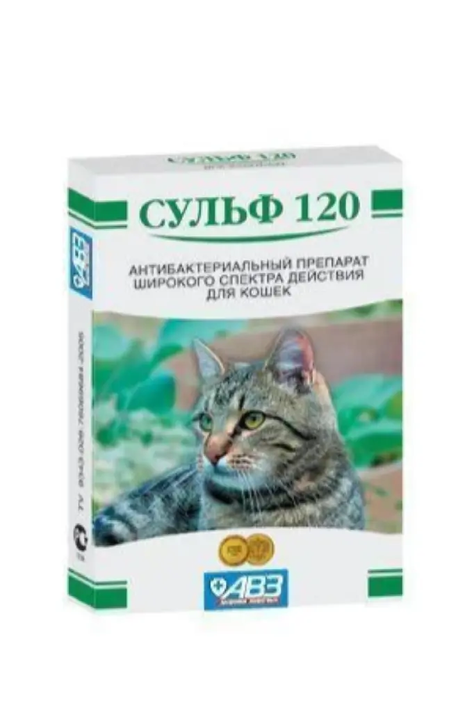 Сульф - 120 для кошек