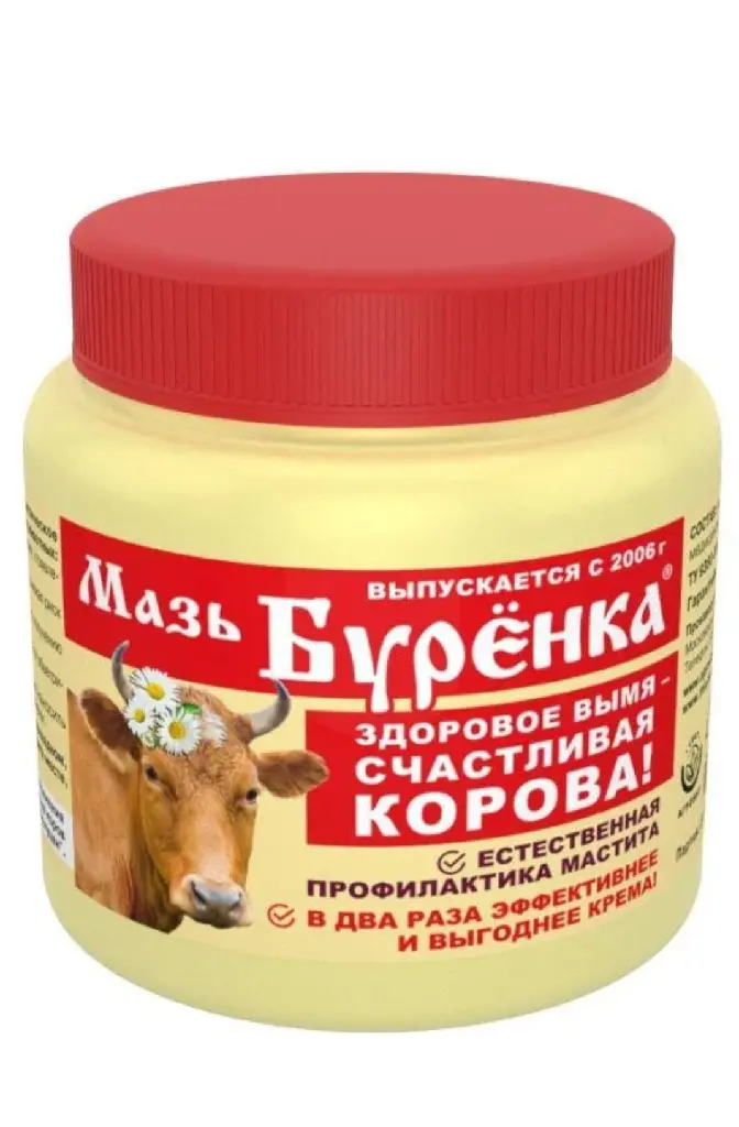 Крем для доения Буренка 200 гр