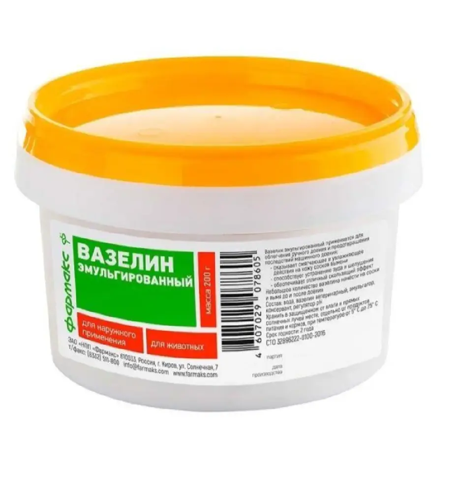 Вазелин эмульгированный 200 гр