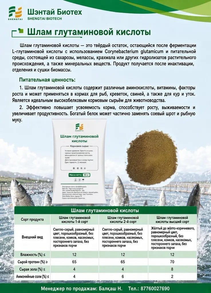 Жем,корм,глютен,канбикорм,жарма жем,Кормовое сырьё,Құрамажем, Кукурузный глютен, Жүгері глютені, Кукурузные отруби,Жом, Кукурузный жом, Протеин, Ақуыз, Белковый корм, Ақуызды жем, Кукурузный зародыш.