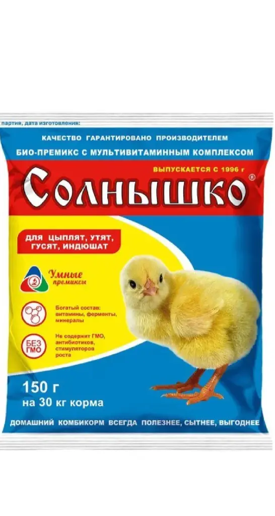 Солнышко концентрат 150 гр