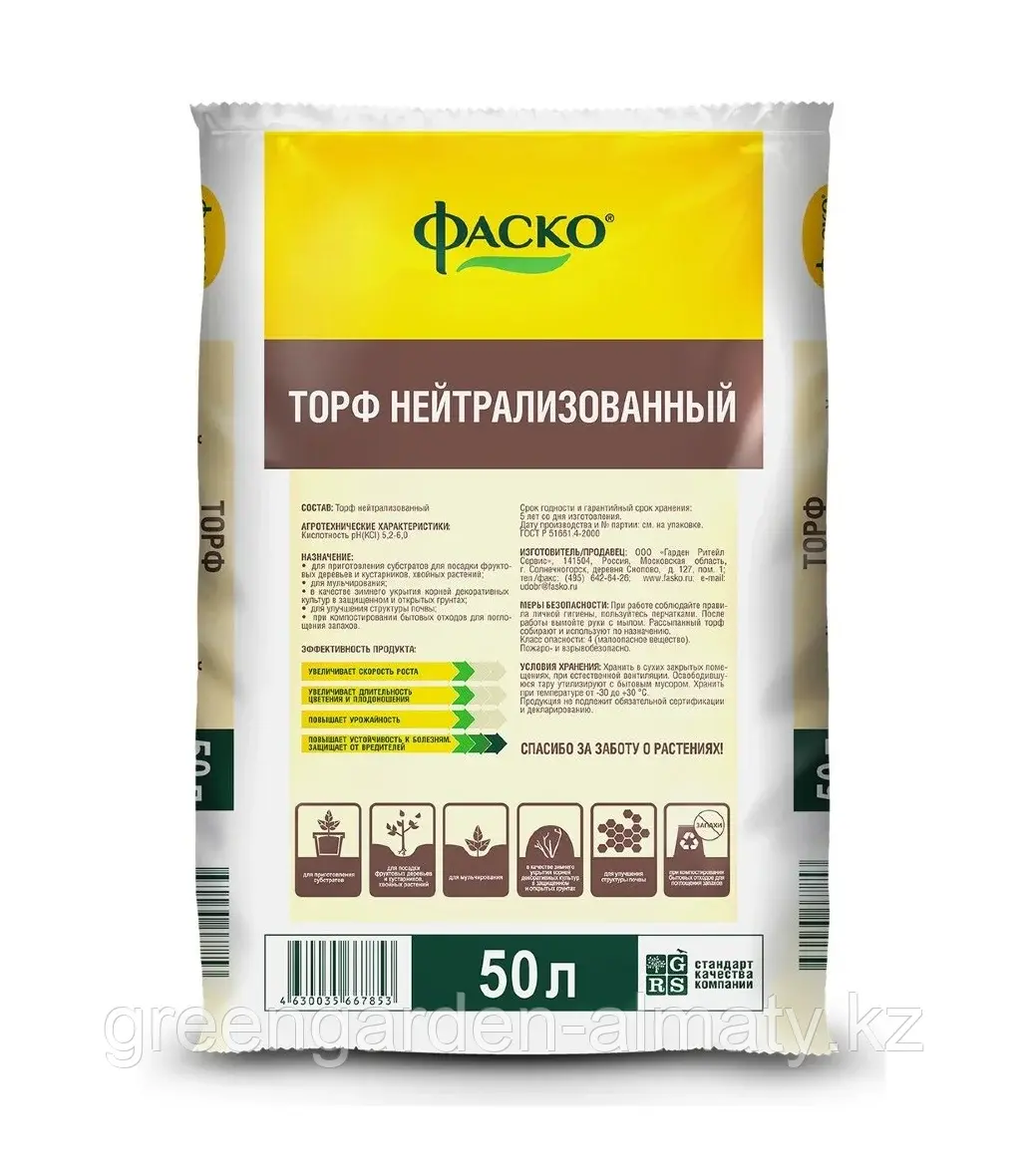 Bona Forte ПРЕМИУМ Субстрат для орхидей(дой-пак), 2,5л