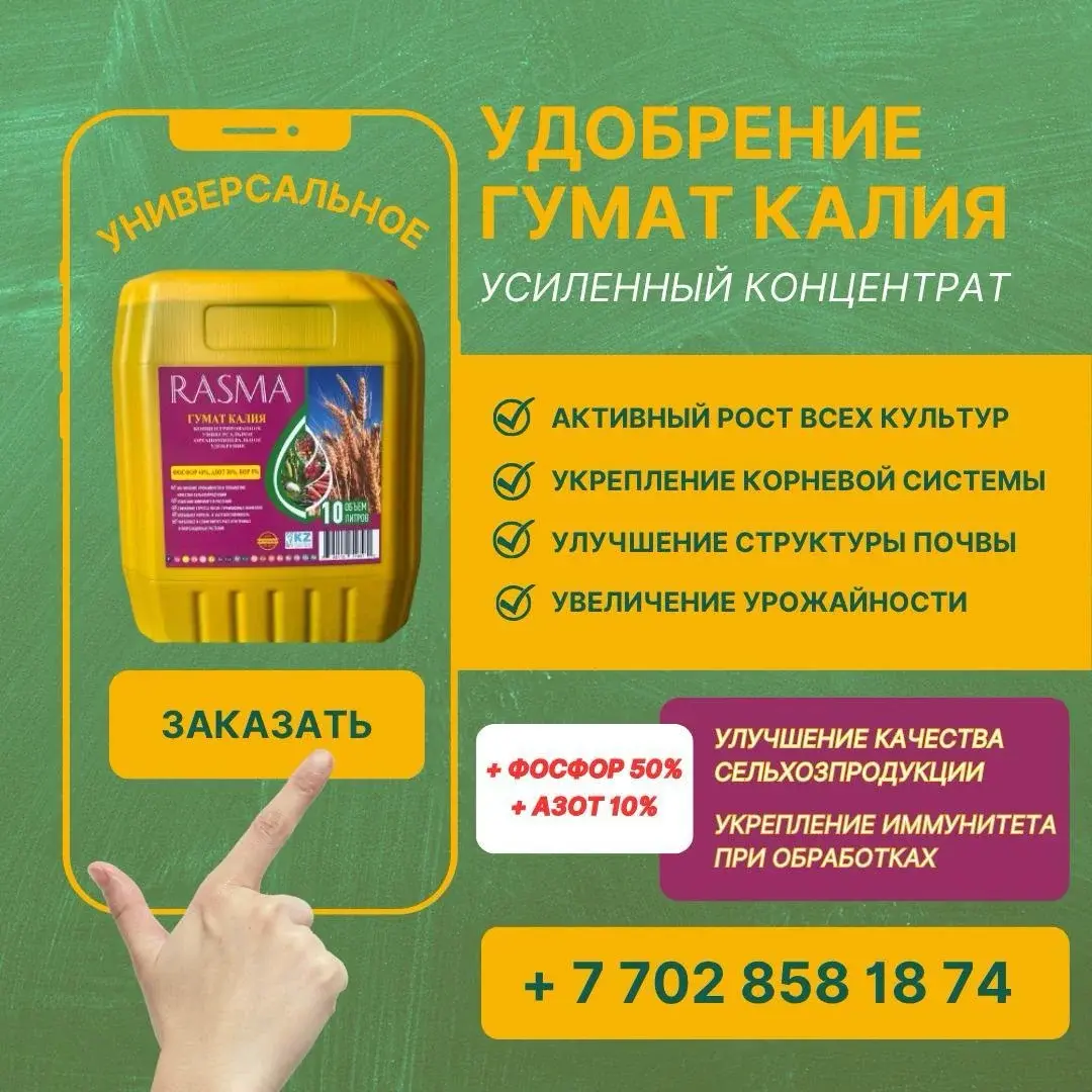 Органическое удобрение Гумат Калия