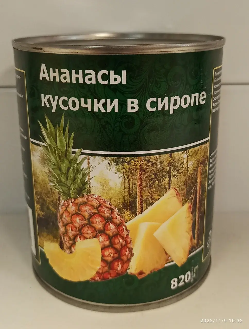 Консервированные кусочки ананасов в сиропе, вес нетто 820гр