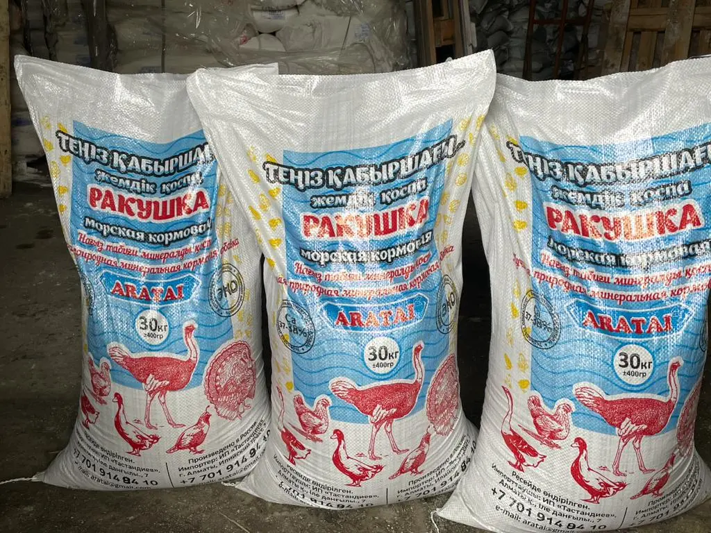 Ракушка кормовая-морская