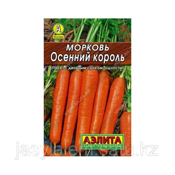 Морковь Осенний король