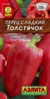 Перец сладкий Толстячок