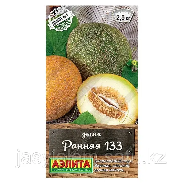 Дыня Ранняя