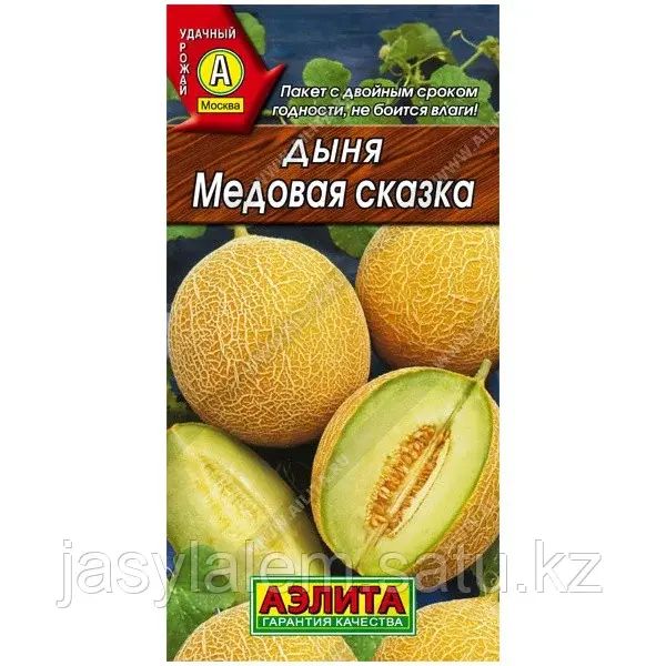 Дыня Медовая сказка