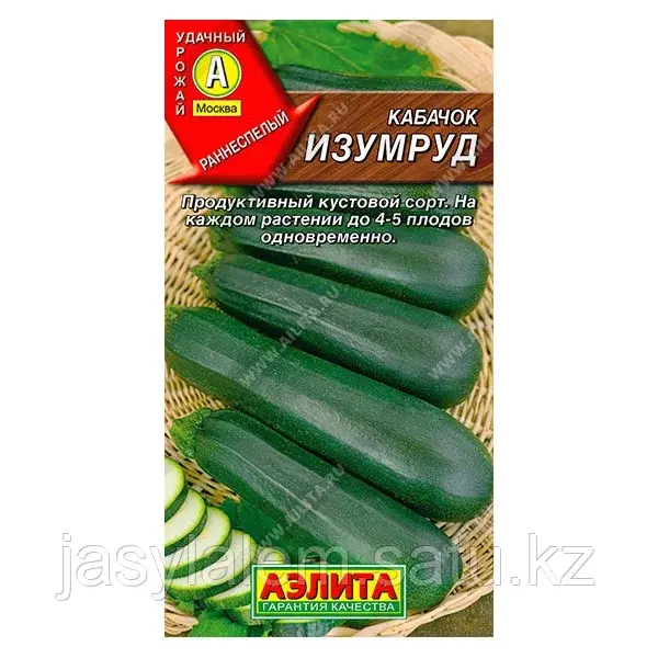 Кабачок цуккини Изумруд