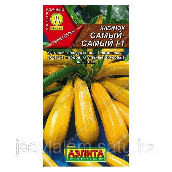 Кабачок цуккини Самый-самый F1