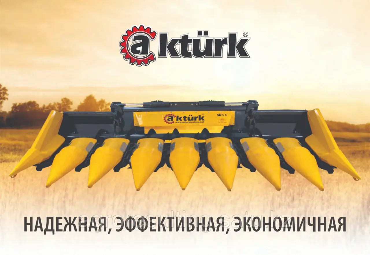Жатка Aktürk для уборки кукурузы Производитель Турция