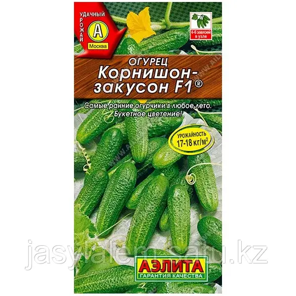 Огурец Корнишон-закусон F1