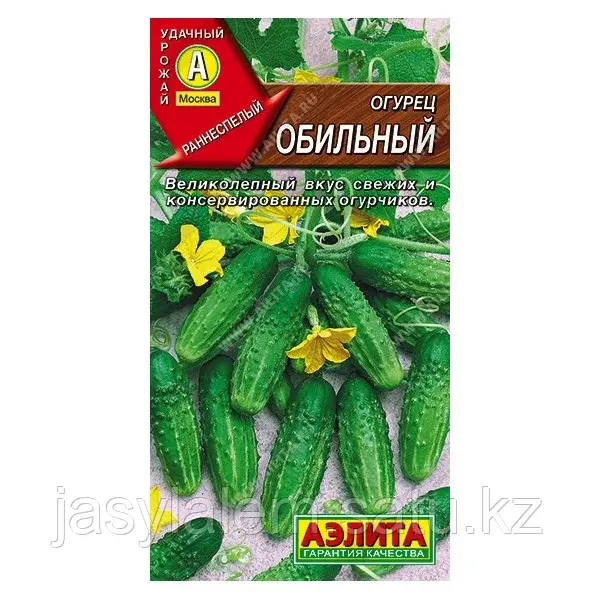 Огурец Обильный