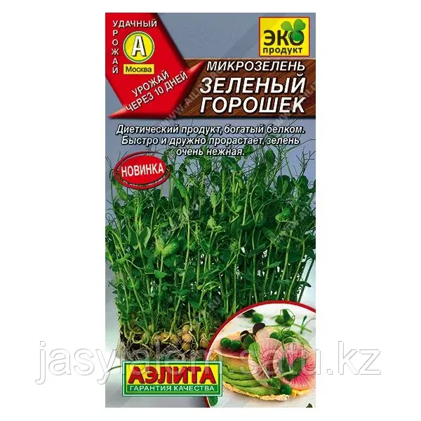Микрозелень Зеленый горошек