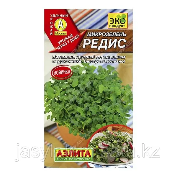 Микрозелень Редис