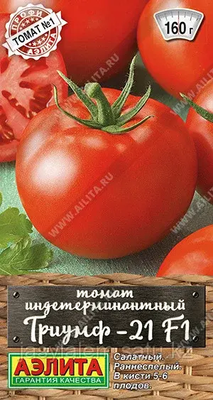 Томат Триумф-21 F1
