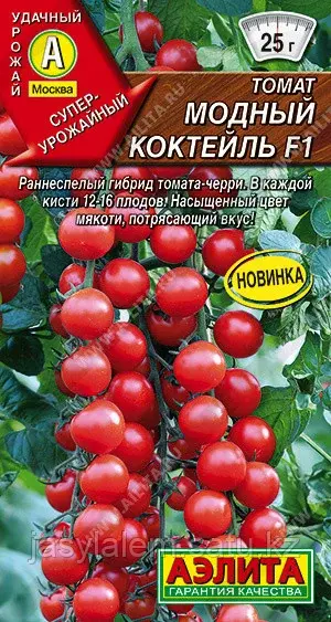 Томат Модный коктейль F1