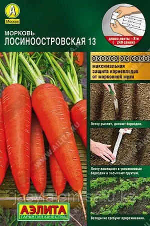 Морковь Лосиноостровская 13 На Ленте Аэлита