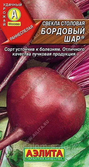 Свекла Столовая Бордовый Шар Аэлита