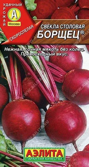 Свекла Столовая Борщец Аэлита