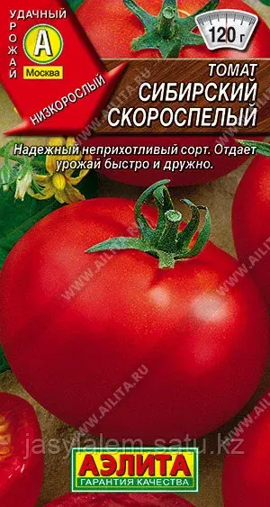 Томат Сибирский скороспелый