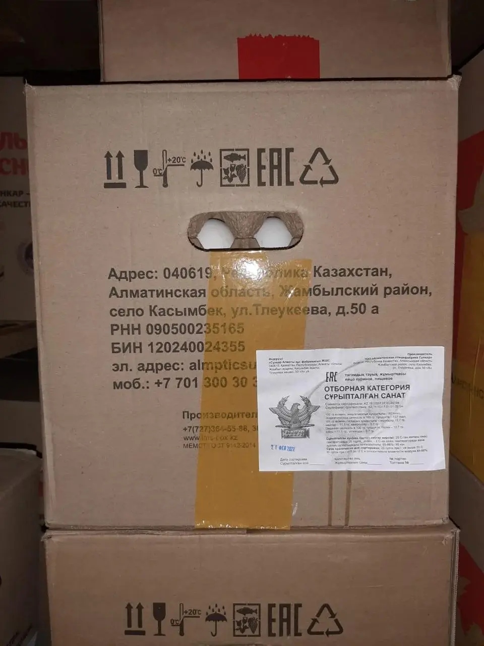 Яйца СО, отборная категория