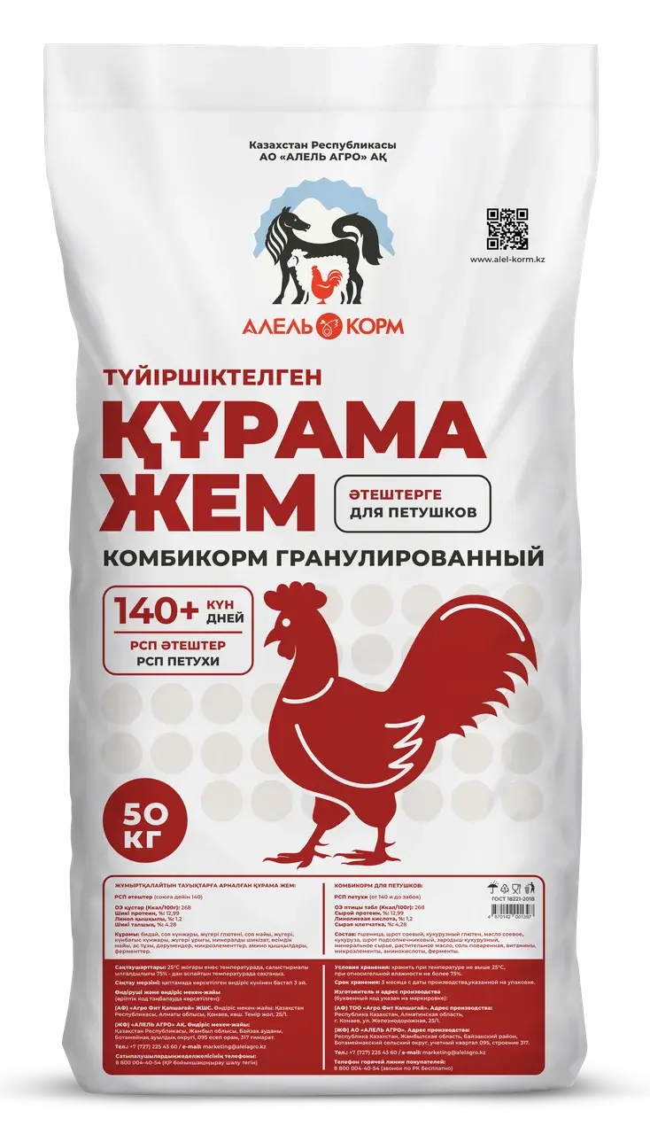 Комбикорм для петухов от 140 до забоя