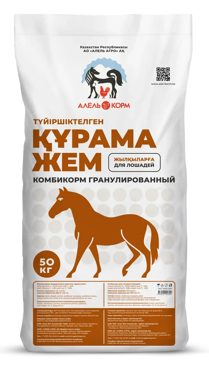 Откорм лошади комбикорм