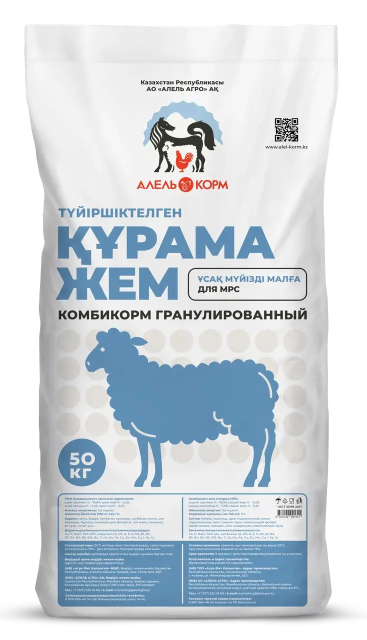 Откорм овцы, козы комбикорм