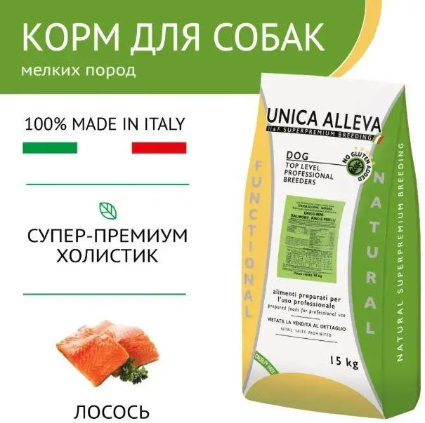 Unica Alleva Natura Mini salmon, rice and peas 15 кг, для взрослых мелких пород с лососем, рисом и горохом. Код: 2760340