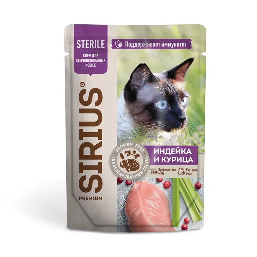 SIRIUS ИНДЕЙКА И КУРИЦА кусочки в соусе для стерилизованных кошек 85 гр Код: 4630169560786