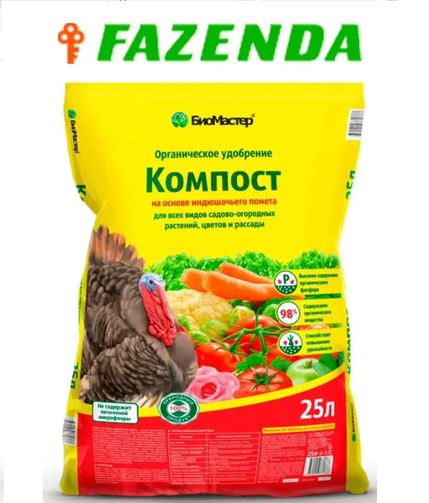 Удобрение компост на основе индюшиного помета 25 л БиоМастер Код: 00000033207