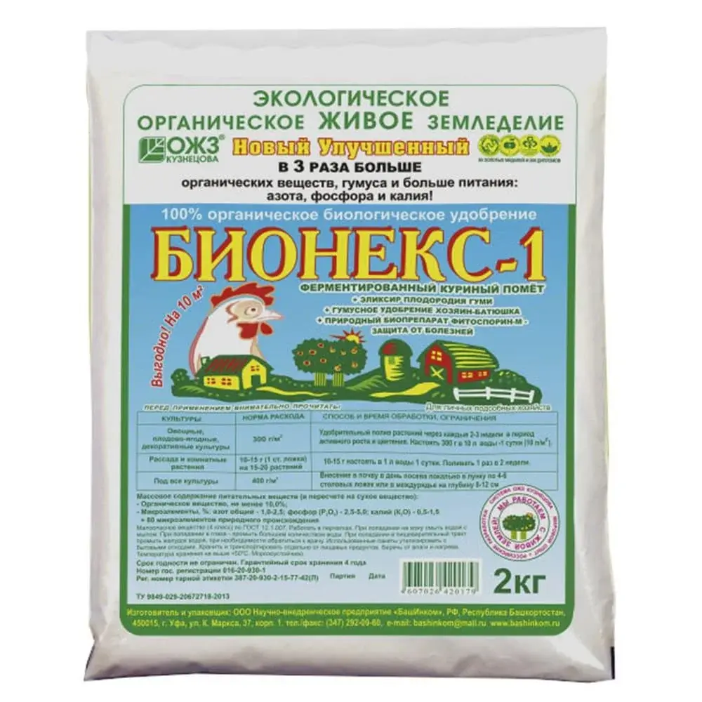 Куриный помет Бионекс-1, 2л 0155 Код: 00000025355
