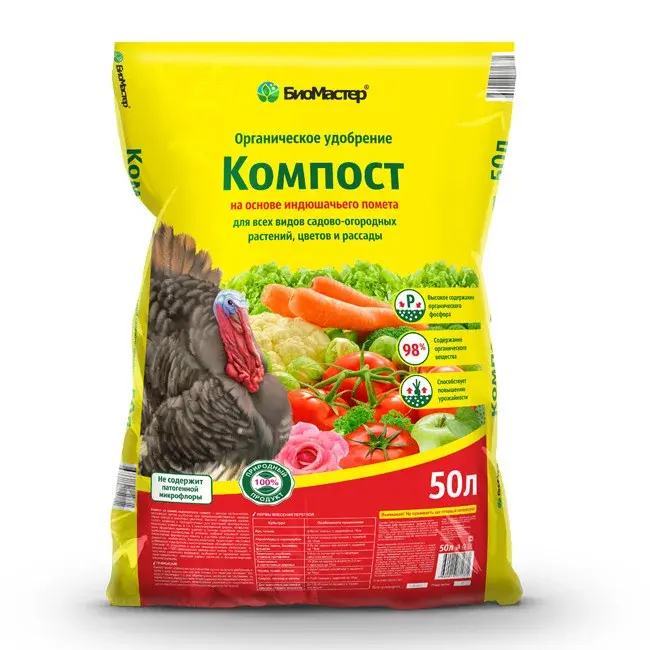 Удобрение компост на основе индюшиного помета 50 л БиоМастер Код: BK000000060