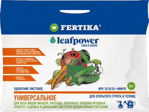 Удобрение Fertika leafpower листовое,универсальное 50г Код: BK000000140