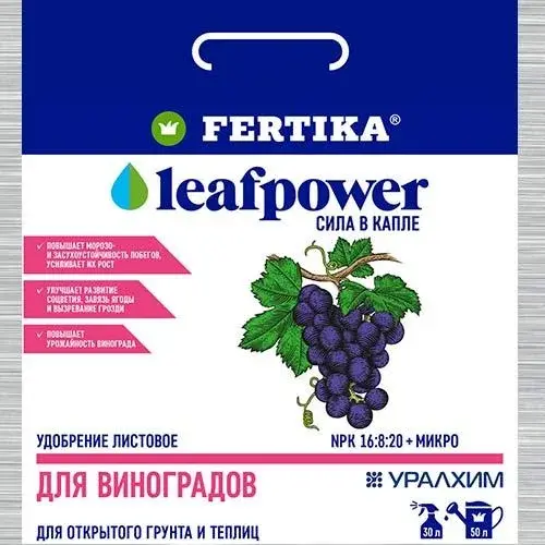 Удобрение Fertika leafpower для винограда, 50г Код: BK000000142