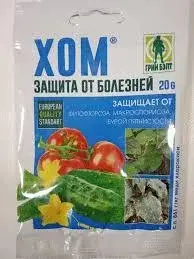 Удобрение Хом 20 гр (на 5 литров) Код: BK000009889