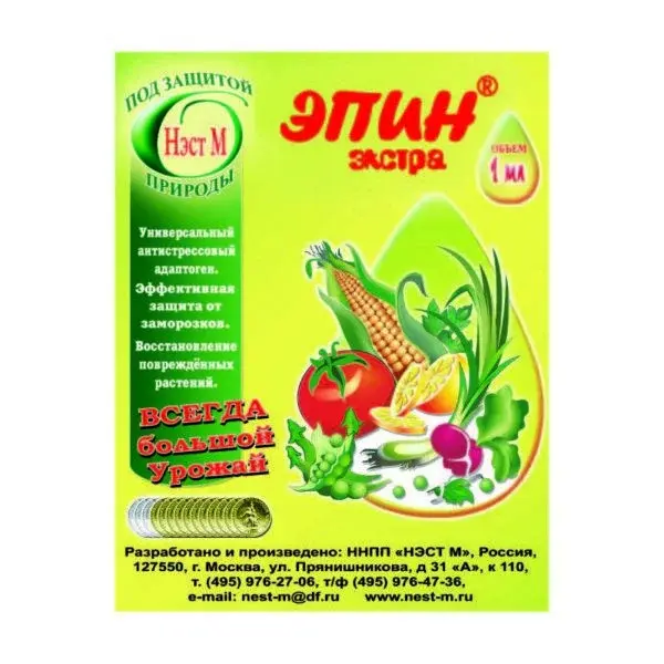 Удобрение Эпин Экстра 1 мл Код: 10-00002892
