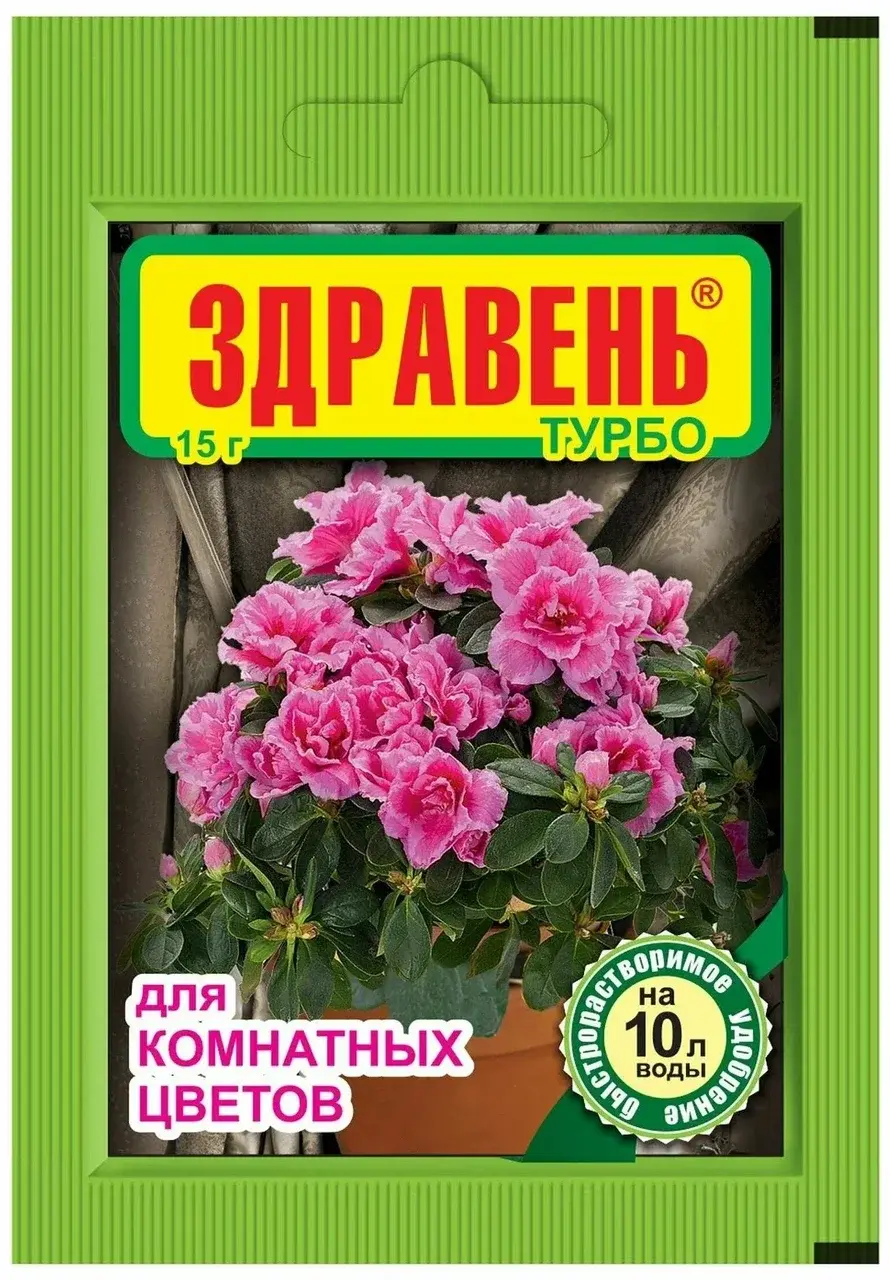 Удобрение Здравень Турбо для комнатных цветов 15мл Код: 10-00015428