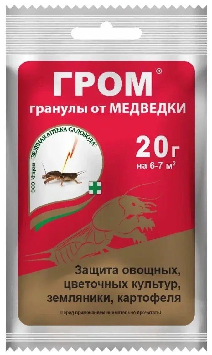Гром от медведки 20гр 0155 Код: 10-00000078