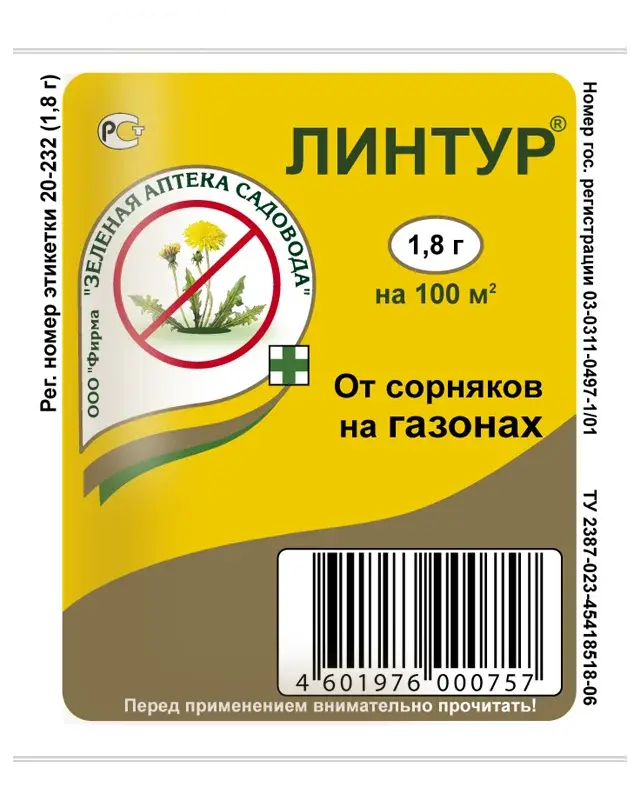 Линтур от сорняков на газоне 1,8 гр Код: 10-00002882