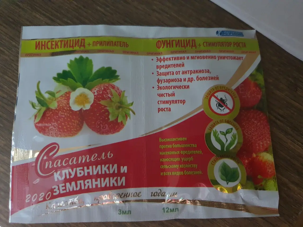 Спасатель сада 3в1 клубника, земляника 0111 Код: 10-00011912